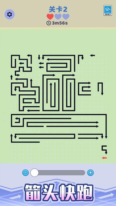 箭头停车场游戏