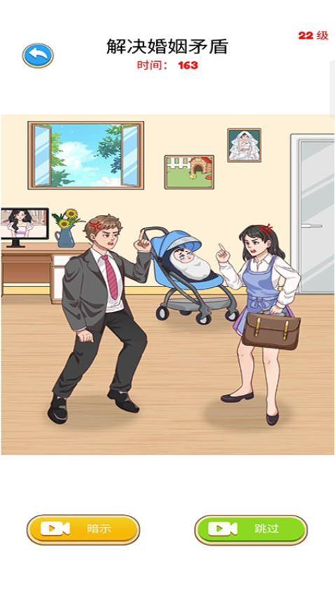 逻辑大师游戏截图