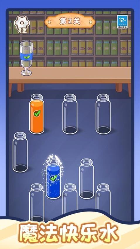 就爱排序消游戏截图