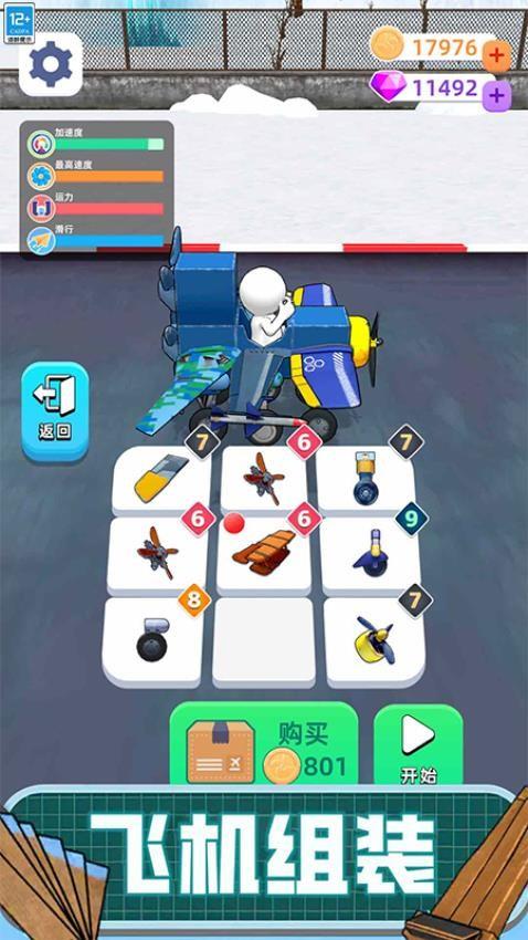 超级英雄飞行记游戏