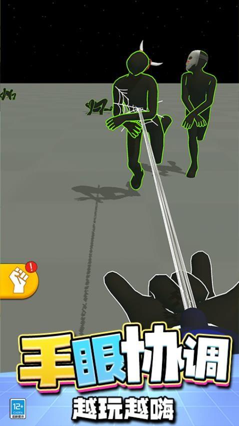 快刀斩乱麻游戏截图