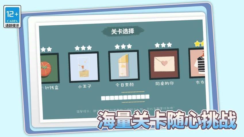 美屋收纳家游戏截图