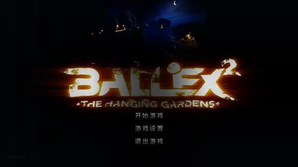 超级平衡球2空中花园游戏(Ballex2:The Hanging Gardens)截图