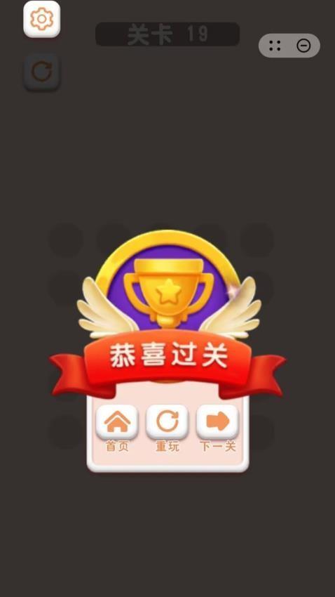 绕绳子挑战游戏