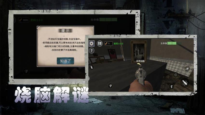 恐怖奶奶惊魂游戏截图