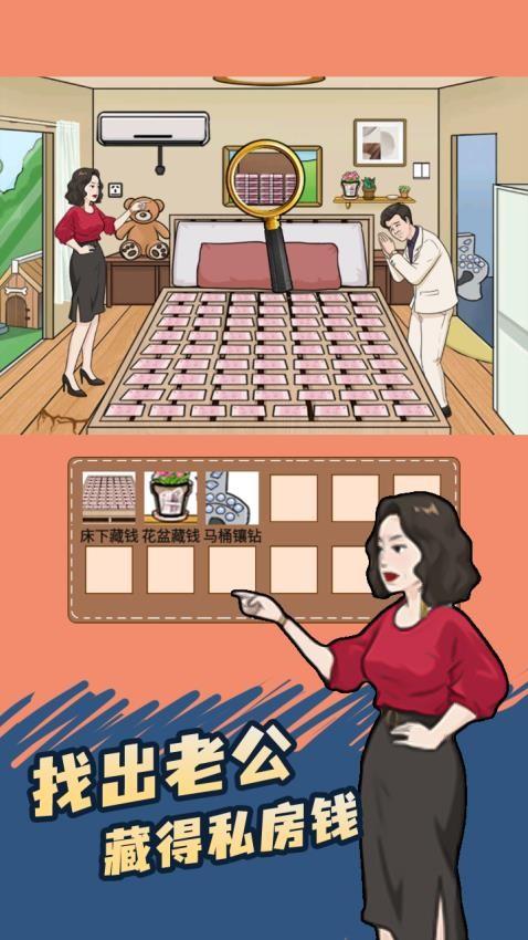 脑洞小侦探游戏截图