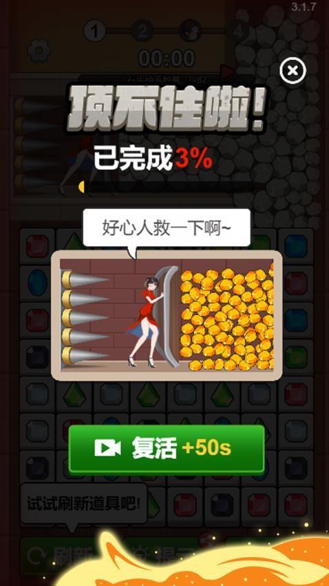 彩球碰碰消手游截图