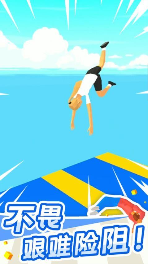 翻跟头也疯狂游戏