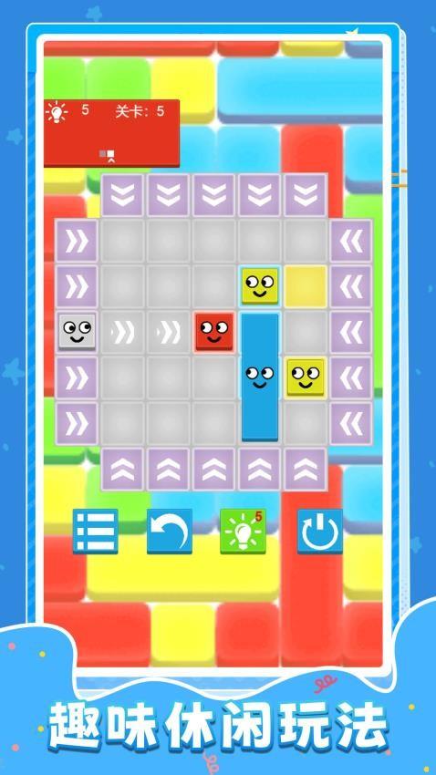 我聪明着呢游戏截图