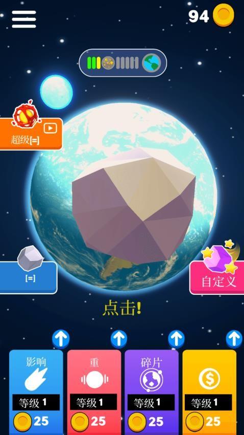 速度与破坏游戏