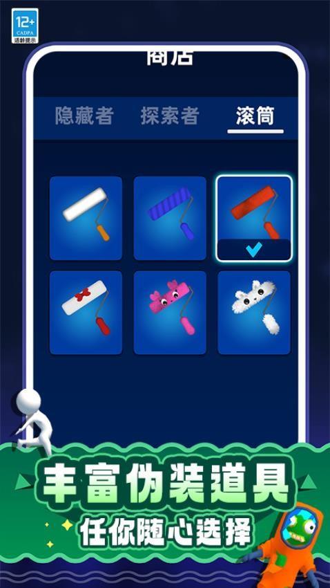 隐匿大师3D游戏