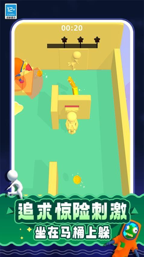 隐匿大师3D游戏截图