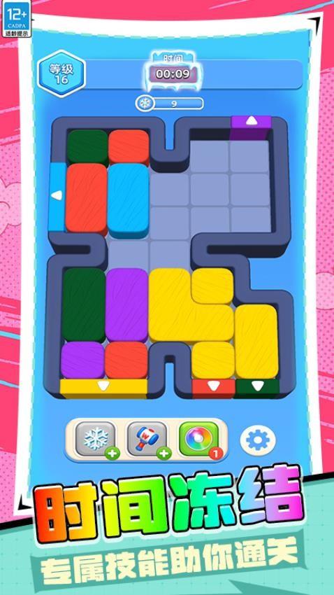 炮弹消消乐游戏截图