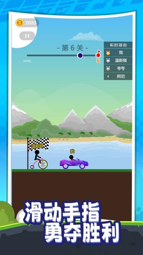 我不想撞车游戏截图