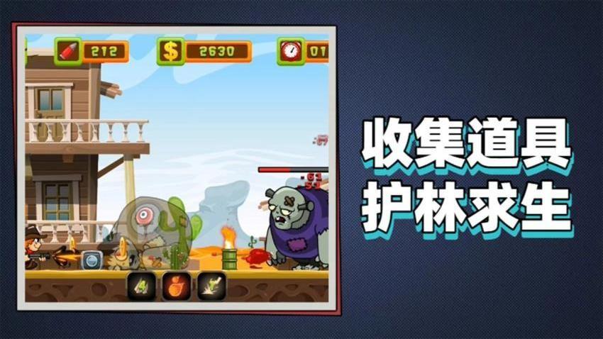 大战怪物游戏截图