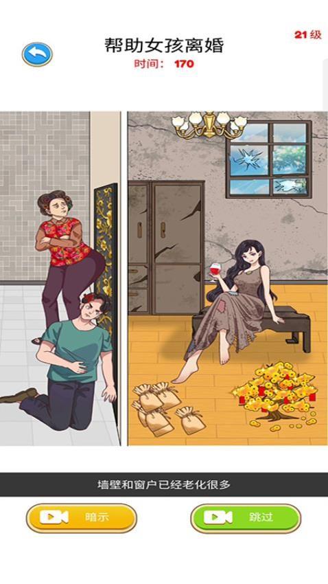 逻辑大师游戏截图