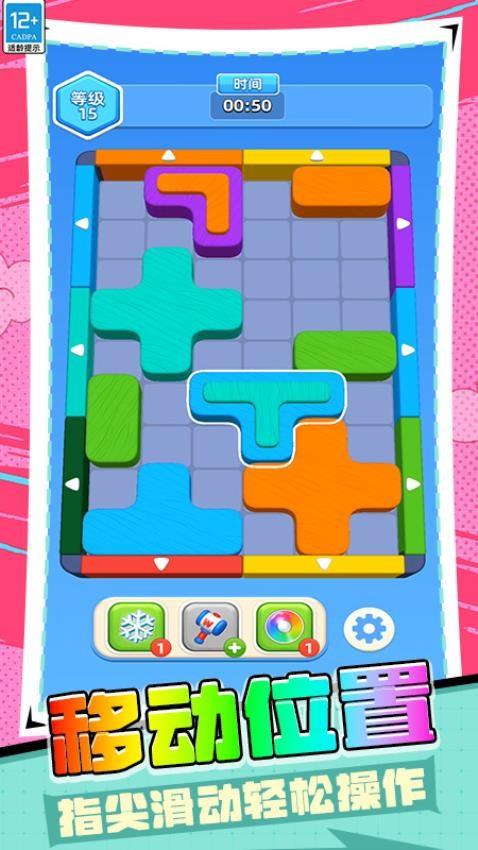 炮弹消消乐游戏