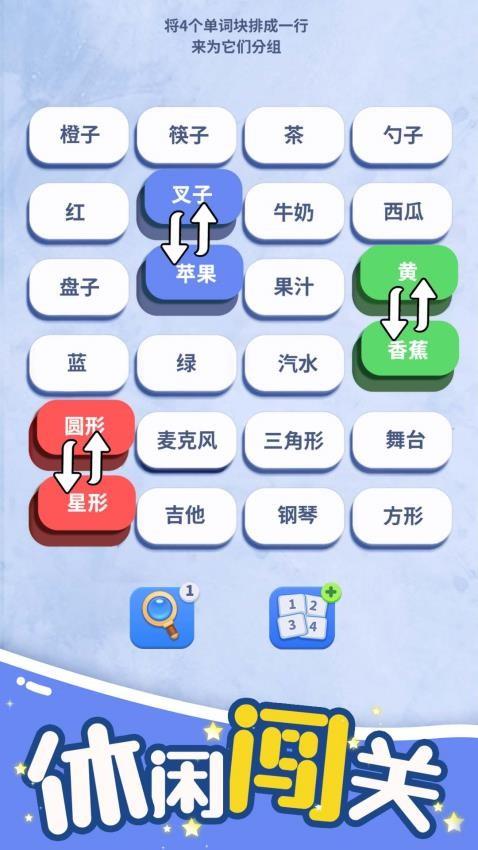 脑洞词场游戏截图