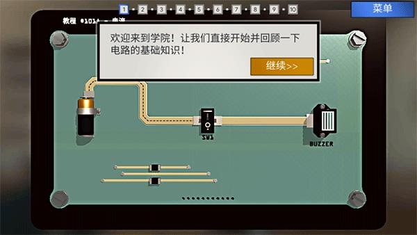 拆弹学院游戏截图