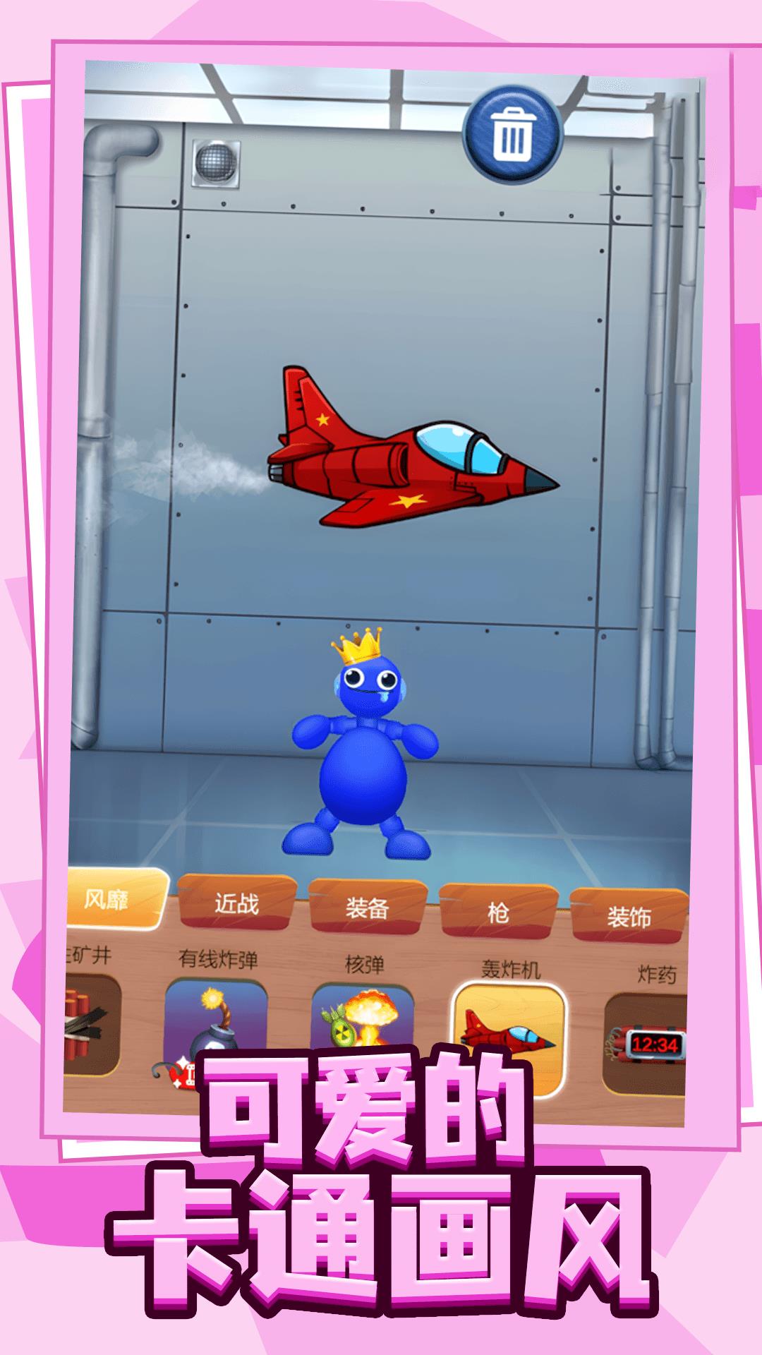 压力发泄器vivo版截图