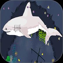 深海饥饿鲨游戏