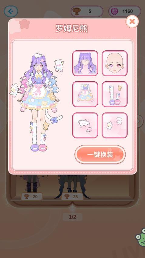 我的迷你萌妹游戏