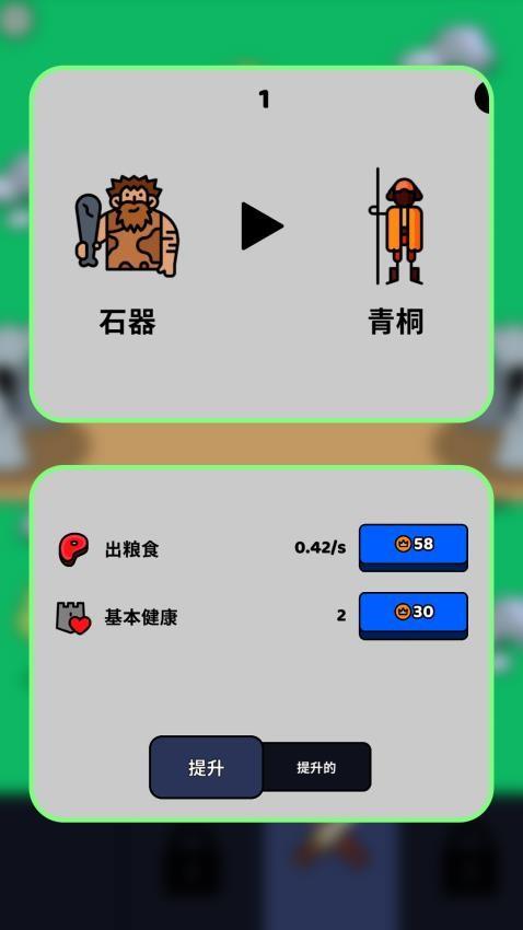 小小兵对战游戏截图