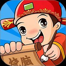 文字也烧脑手游