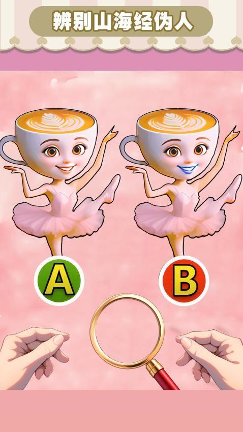 脑洞大开挑战手游截图