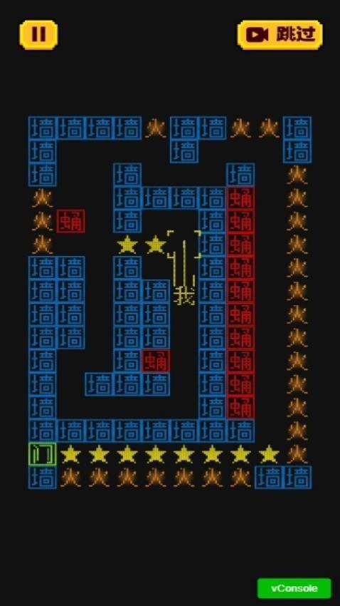 迷宫大解密游戏截图