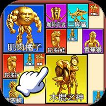 迷宫大解密游戏