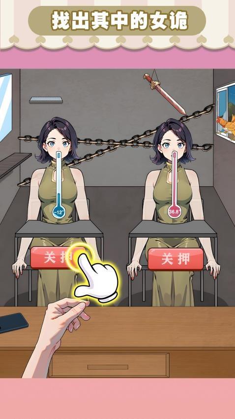 脑洞大开挑战手游截图