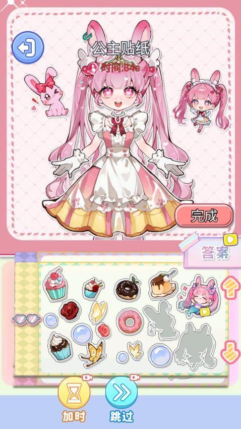 化妆倍儿漂亮游戏