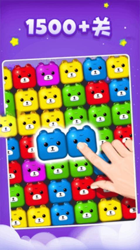 萌熊碰碰消游戏截图