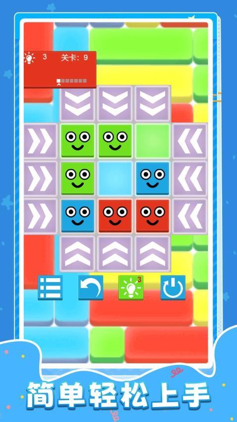 我聪明着呢游戏