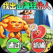 疯狂找茬达人手游