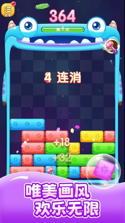 消除看我的游戏截图