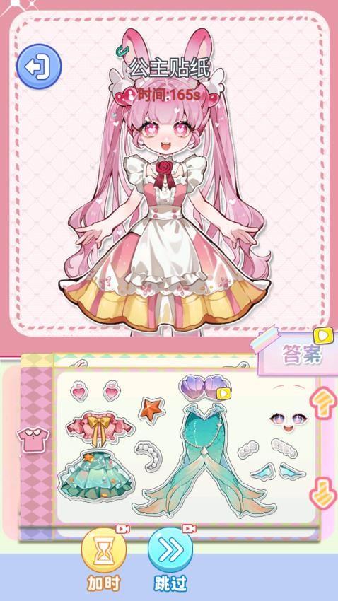 化妆倍儿漂亮游戏