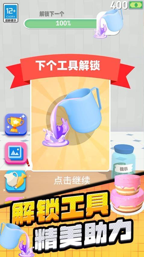 蛋糕艺术3D游戏截图
