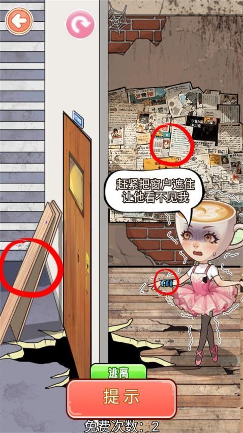 帮帮咖啡小姐手游截图