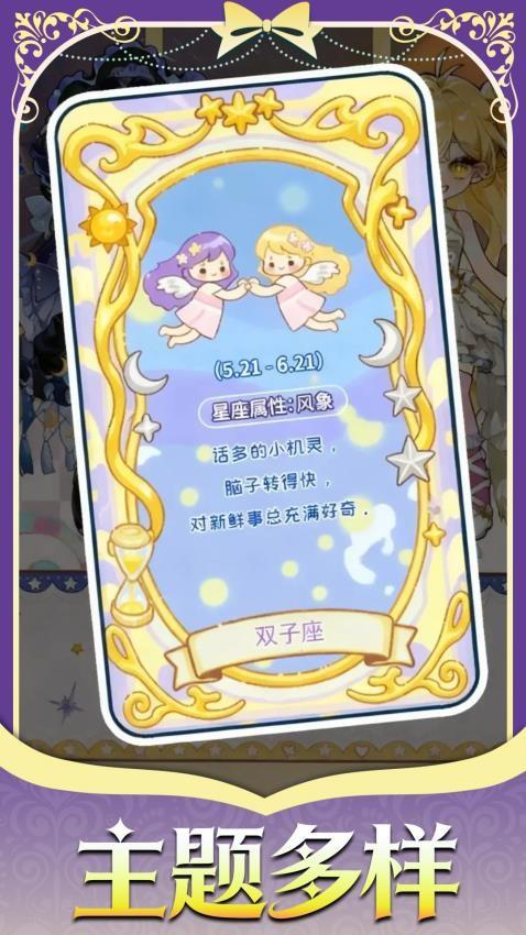 奇妙萌可贴纸书游戏