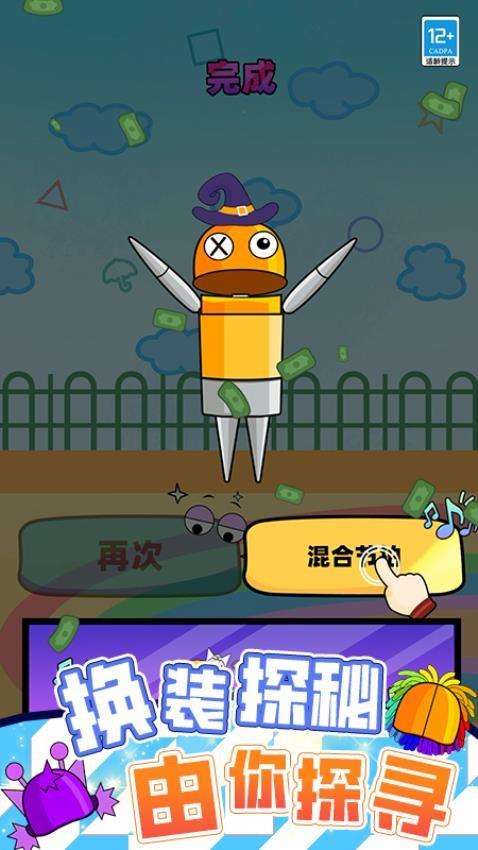 疯狂玩偶魔性派对游戏截图