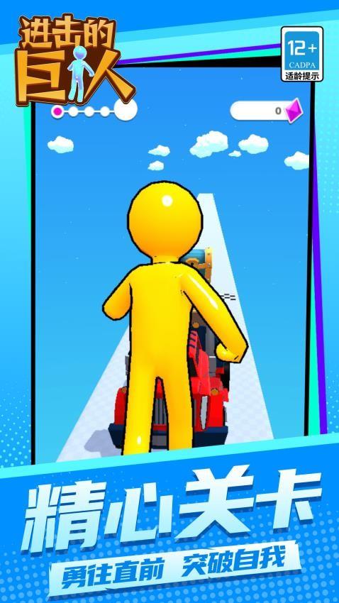 进击的巨人手游截图