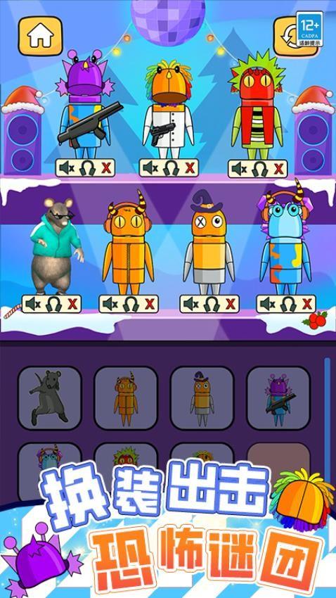 疯狂玩偶魔性派对游戏