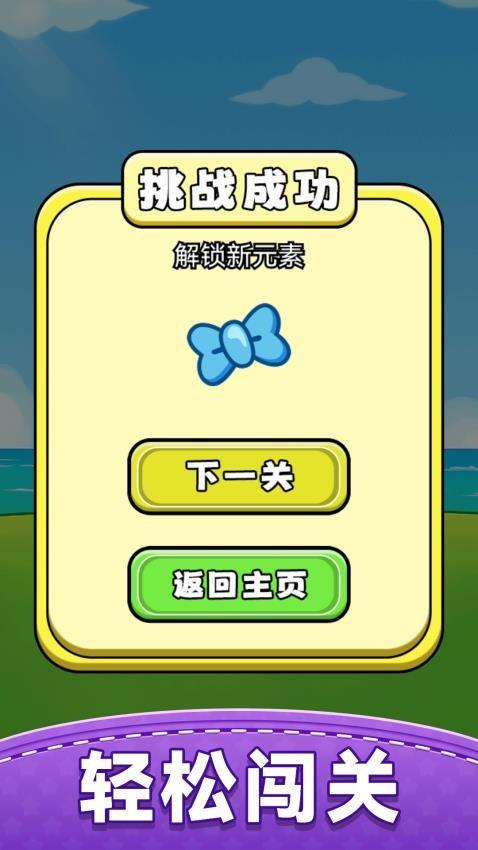 水果连一连游戏截图