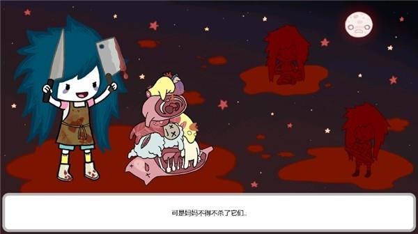 阿加莎的刀游戏截图