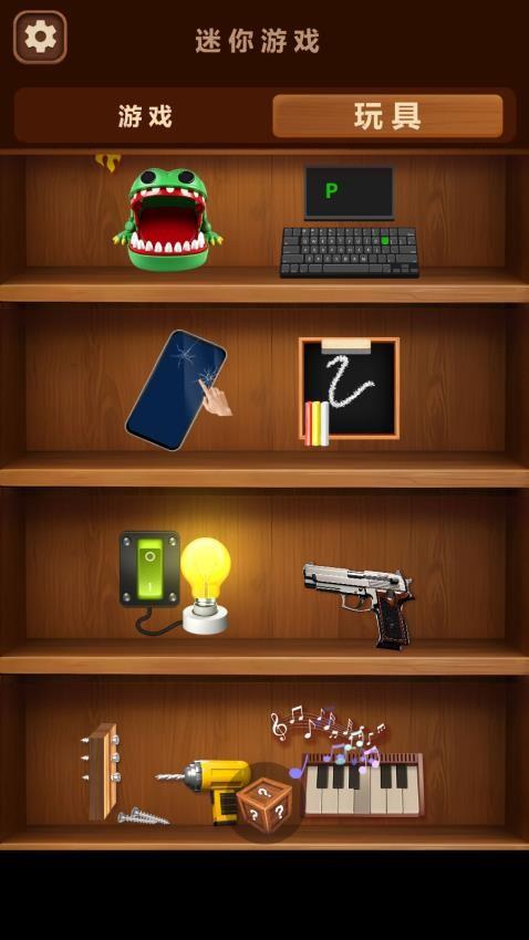 减压魔方模拟器游戏截图