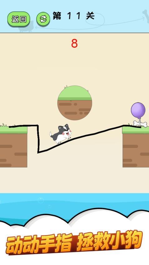 魔性搭桥达人游戏