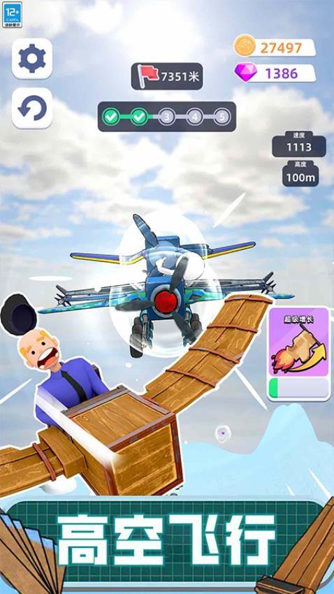 超级英雄飞行记游戏截图