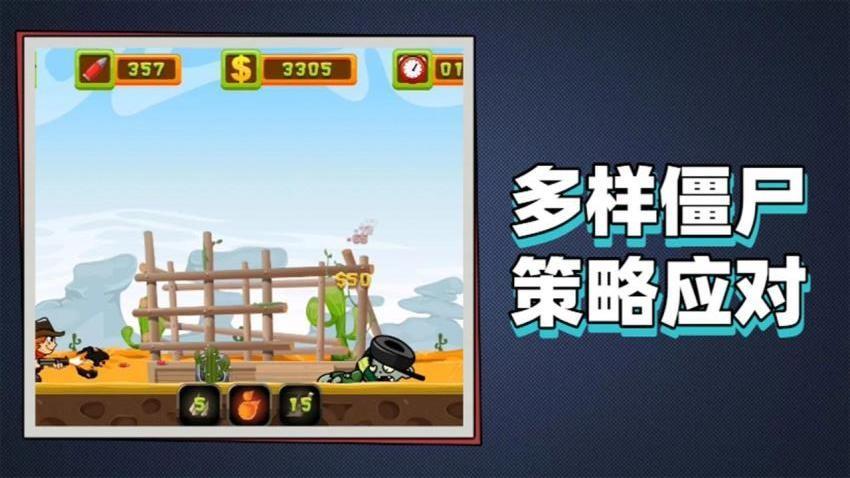 大战怪物游戏截图